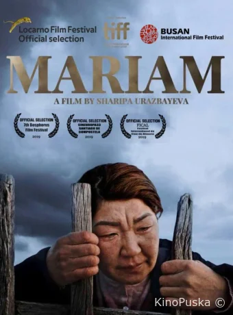 Марьям