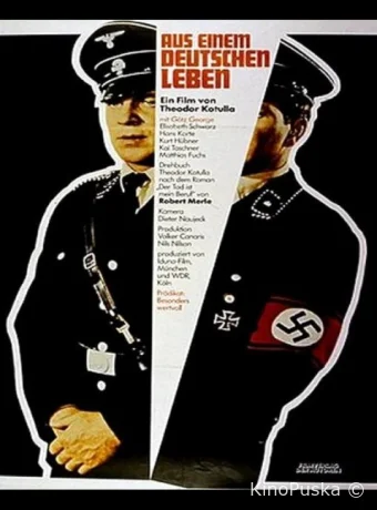 Смерть — мое ремесло