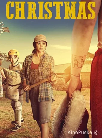 Загорелое Рождество