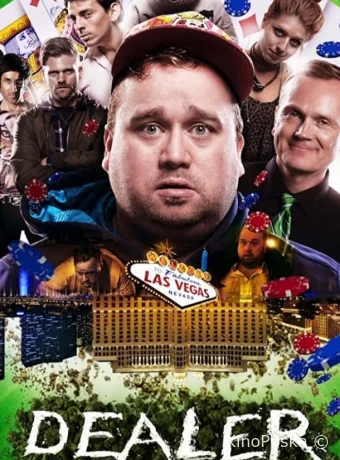 Дилер