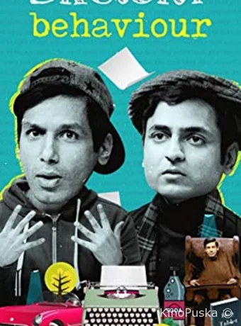 Отрывочное поведение