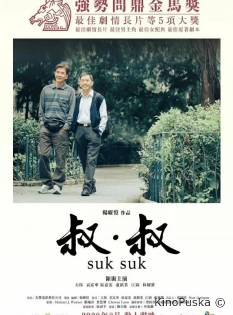 Поцелуй в сумерках