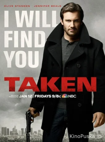 Заложница: Начало