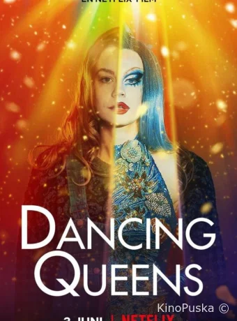 Танцующие королевы