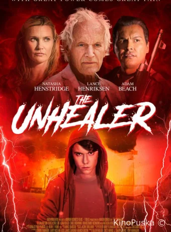 Нездоровый