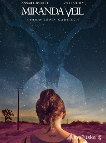 Миранда Вейл