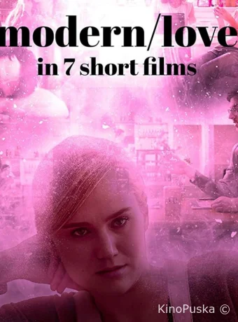 Современная любовь в 7 коротких фильмах