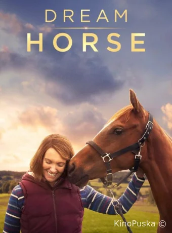 Лошадь мечты