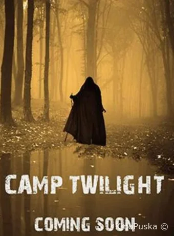 Лагерь "Сумерки"