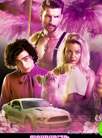 Плейдуризм