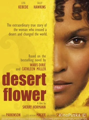 Цветок пустыни