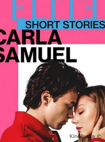 Элита: короткие истории. Карла и Самуэль