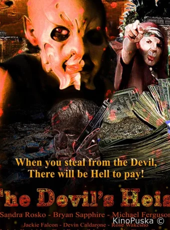 Дьявольское ограбление