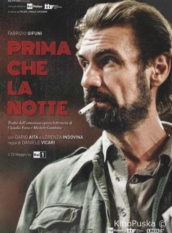 Перед Ночью