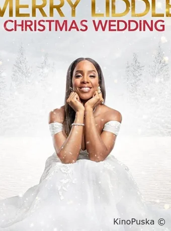 Рождественская свадьба Лиддлов