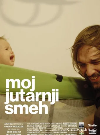 Мой утренний смех