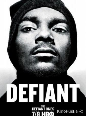 Непокорные