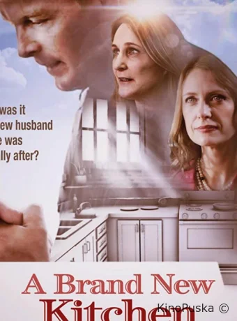 Новая кухня