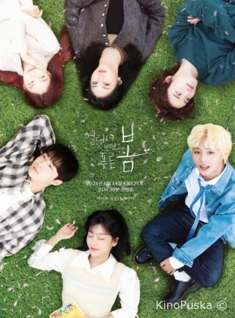 Синяя весна издалека