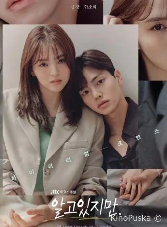 Я знаю, но...