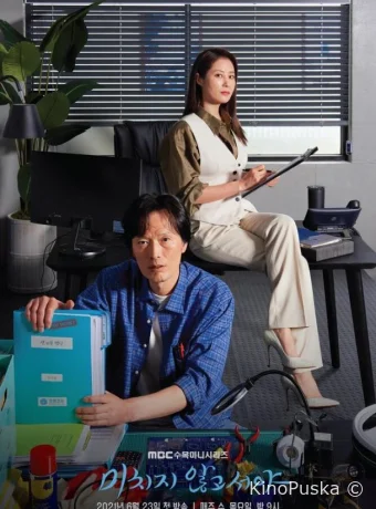 Не кто иной, как псих