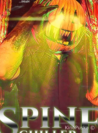 Холодок по спине