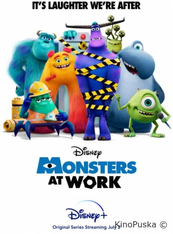 Монстры за работой