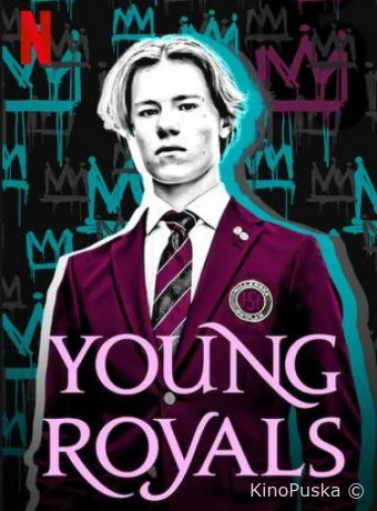 Молодые монархи