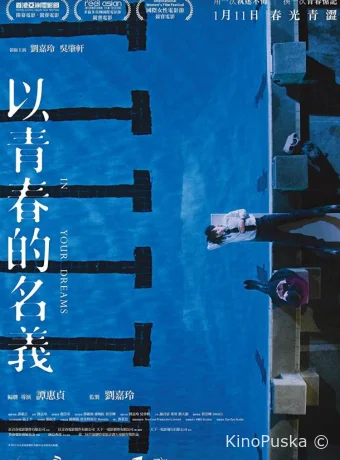 В твоих мечтах