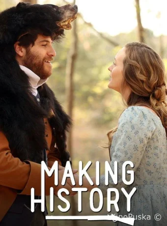 Попасть в историю