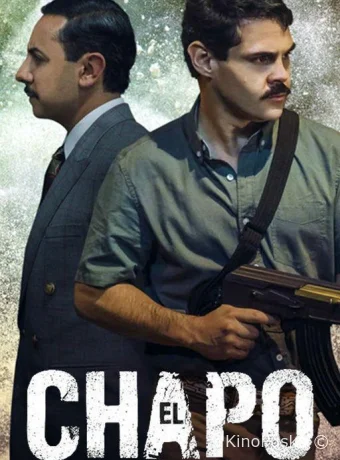 Эль Чапо
