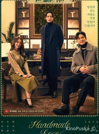 Любовь ручной работы