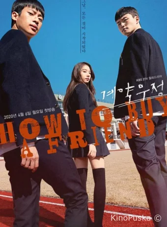 Дружеский контракт