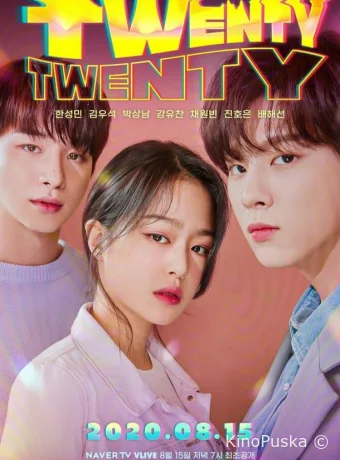 Двадцать-двадцать