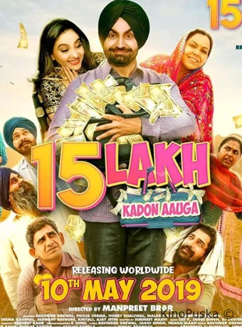 Где мои полтора миллиона?