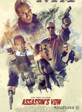 Клятва убийцы