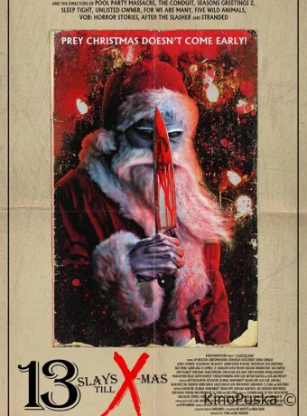 13 убийств перед Рождеством