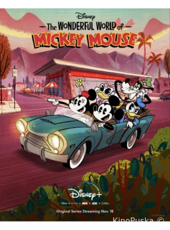 Чудесный мир Микки Мауса