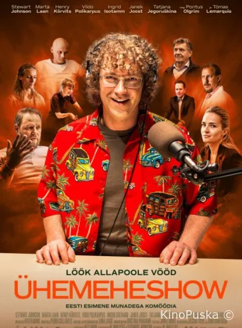 Шоу Чака Бэнда