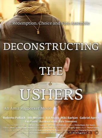 Анализируя Ашеров