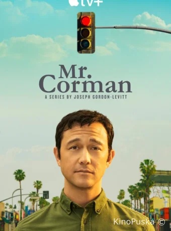 Мистер Корман