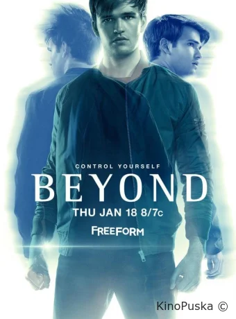 По ту сторону