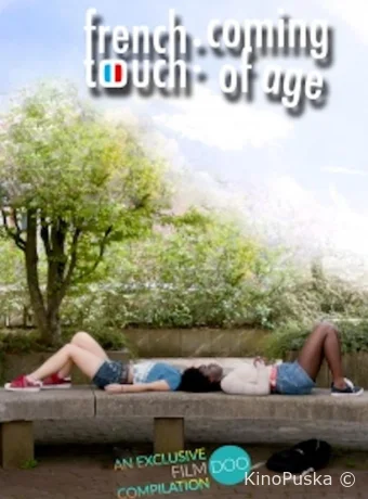 Французское прикосновение: Совершеннолетие