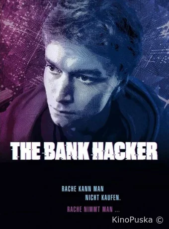 Банковский хакер