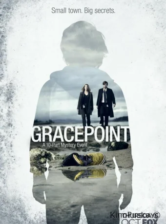 Грейспойнт