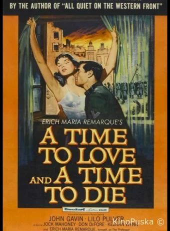 Время любить и время умирать