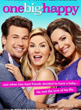 Одно большое счастье