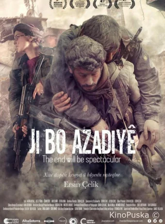 Финал будет впечатляющий