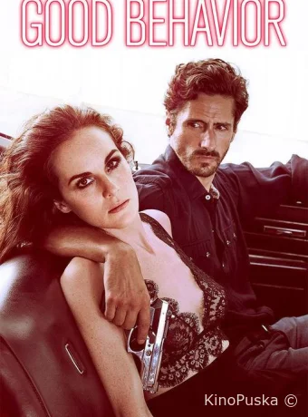 Хорошее поведение