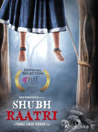 Спокойной ночи